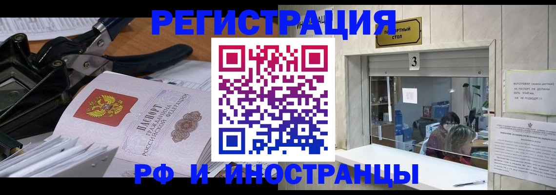 временная регистрация собственник в Златоусте