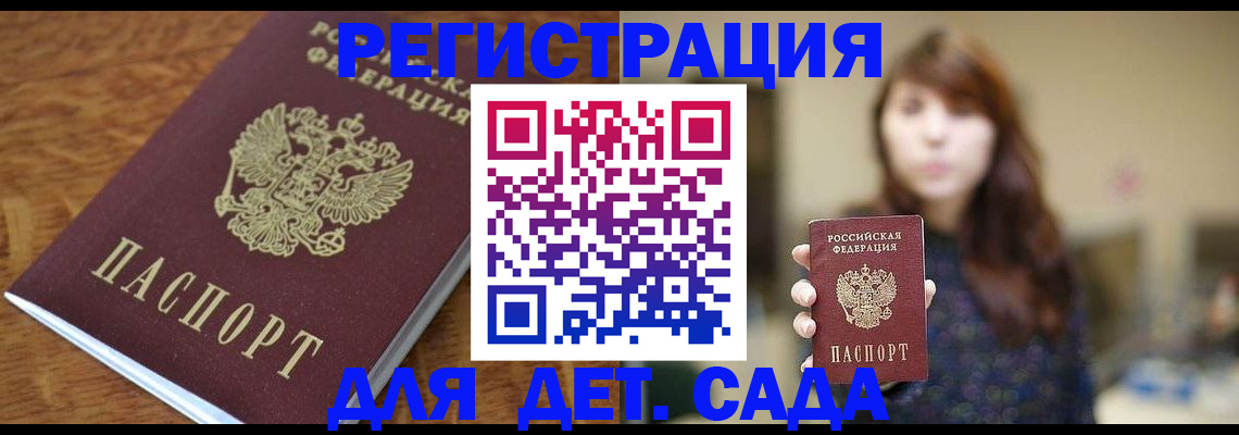 регистрация для школы в Златоусте