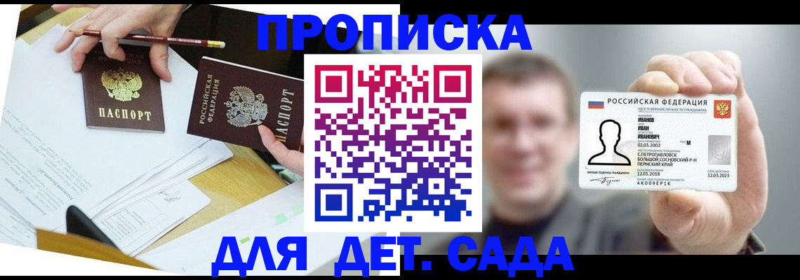 пропишу в квартире в Златоусте