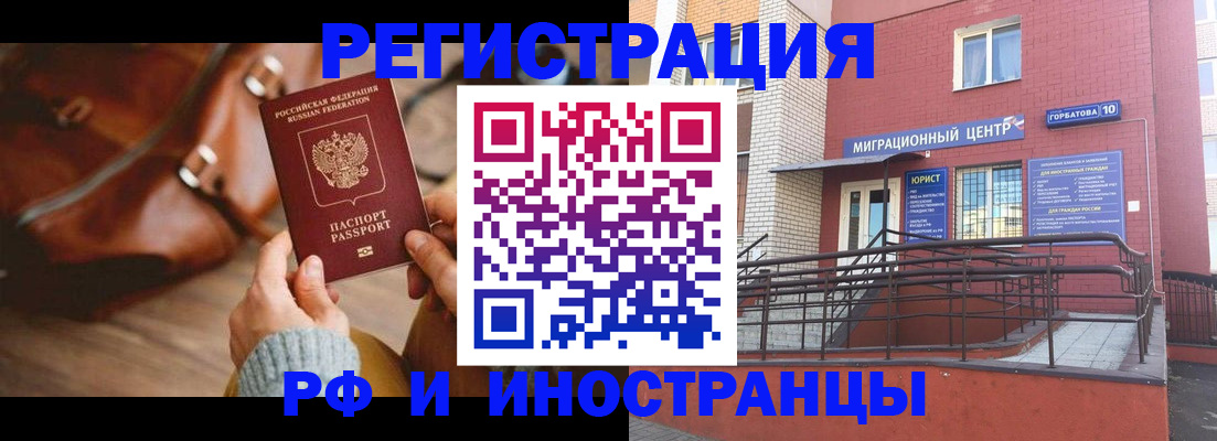 прописка для военкомата в Златоусте